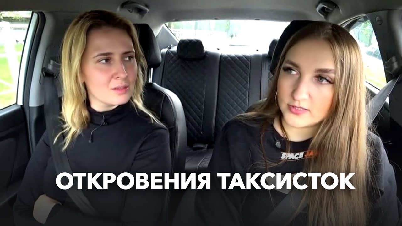 Таксистка оказалась не прочь заработать денег сексуальными услугами