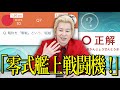 カズレーザーが得意分野の問題を間違えるわけなかった【みんはや1vs1対戦】
