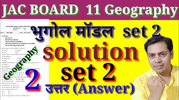 Geography Model set 2 solution class 11| जैक class 11 geography Model solution| भूगोल class 11 मॉडल