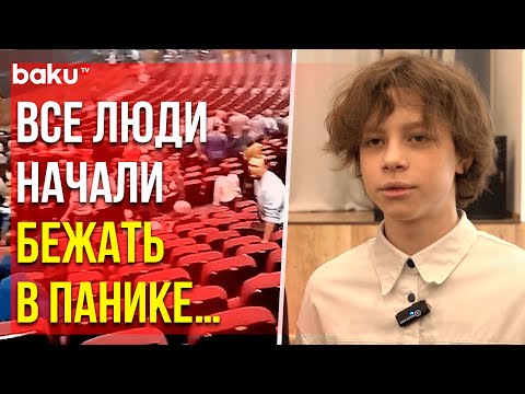 14-Летний Артём Донсков Рассказал, Как Спасал Людей В «Крокус Сити Холле»