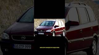 Opel Zafira А недостатки авто с пробегом | Минусы и болячки Опель Зафира А