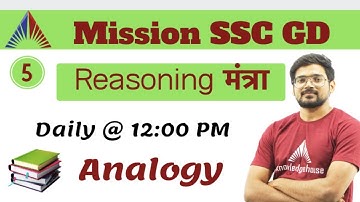 12:00 PM - Mission SSC GD Live Class 2018 - Reasoning By Pushpendra Sir | Analogy