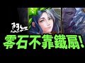 【神魔之塔】阿紅實況►九封地獄『不靠鐵扇』那岐零石打法!