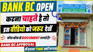 Bank bc 2023 : Bank bc open करने से पहले से वीडियो जरूर देखते | Bank CSP full details video