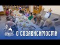 Встреча молодёжи со священнослужителем на тему: созависимость🙌