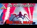 ARK Survival Evolved THE CENTER Sinhala Gameplay