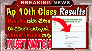 Ap 10th class results 2022||How to check ap 10th class results 2022||working website||Must watch
