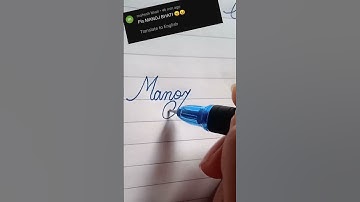 Manoj Bhati name write in cursive writing #cursive#writing#manojbhati#improve#writing#short