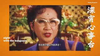 Download Lagu 2025-08-23 深宵心事台 2330(Threads 今日熱話:滙豐廣告而我不知道 Offgod 是誰?/香港籃球運動距離產業化還有多遠?/預製菜、自動炒菜機與外勞—香港平價餐廳的未來?) MP3 Download Lagu 2025-08-23 深宵心事台 2330(Threads 今日熱話:滙豐廣告而我不知道 Offgod 是誰?/香港籃球運動距離產業化還有多遠?/預製菜、自動炒菜機與外勞—香港平價餐廳的未來?) MP3
