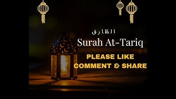 সূরা আত-তারিক্ব at_TariQ-سورة الطارق