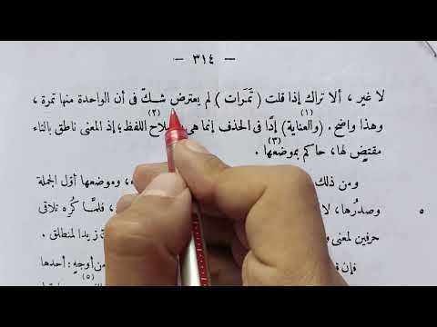 باب في إصلاح اللفظ كتاب الخصائص لابن جني ج ١