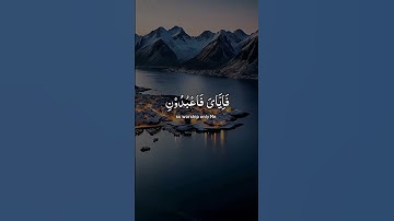 القران الكريم #اكسبلور #اكسبلورر #اكسبلورفولو