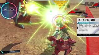【効果音再現】ゴトラタンのアシスト、リグ・コンティオのビーム乱射音【GVS、EXVS2シリーズ以降】