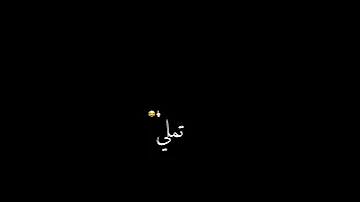 مهرجان بتحب أبو قلب جريئ عمر ID حالات واتس مهرجانات 2021 شاشه سوداء 