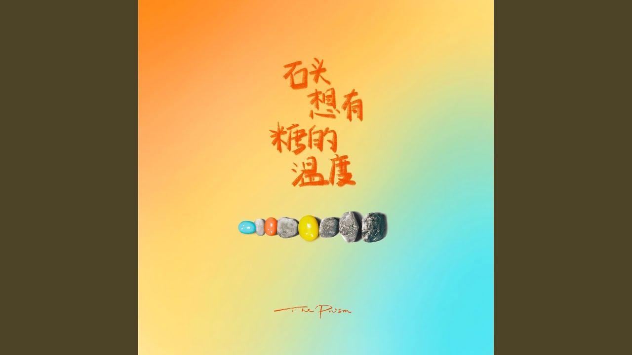 Assista a 爱你就像习惯了叹息一样 no YouTube Assista a 爱你就像习惯了叹息一样 no YouTube