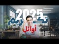 وتحققت أحلامنا صرنا أطباء الوطن أوائل دكتور سويد 2025 من كااافة أنحاء الجمهورية 