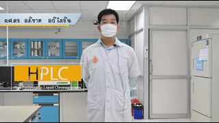 ปฏิบัติการ วิเคราะห์หาปริมาณ Paracetamol ใน Oral suspension ด้วยเครื่อง HPLC