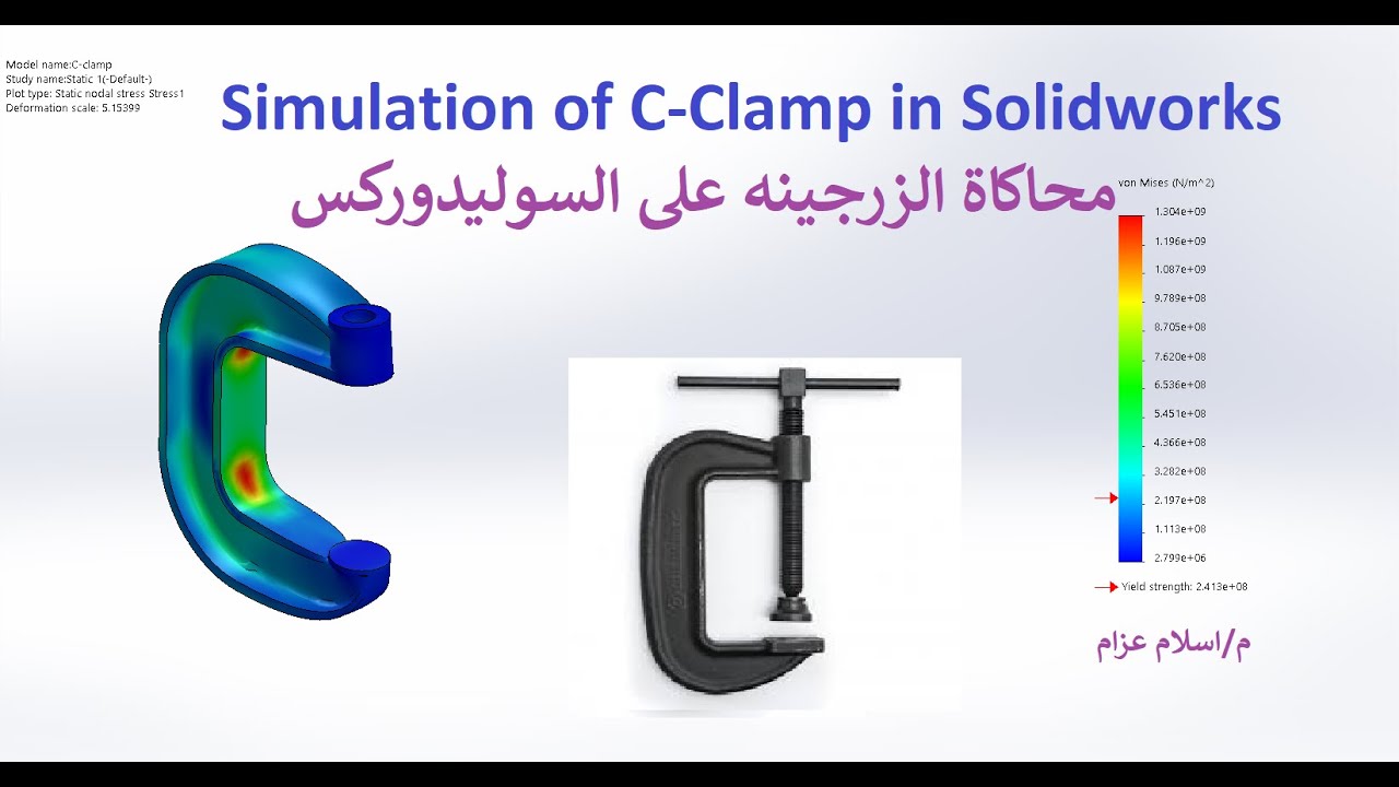 nonlinear contact analysis of a vascular clamp solidworks part download