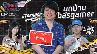 บุกรังเกมเมอร์ EP.3 | บุกบ้าน น้าหมู จากช่อง Basgamer ขวัญใจสายฮา!