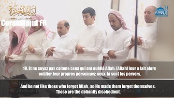 Sourate Al Hashr (V18-24) Idris Al Hashimi إدريس الهاشمي سورة الحشر