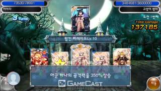 크루세이드 정벌기 마녀 토벌 테스트 영상 screenshot 1