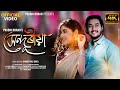 Prabin borah  xenduriya feat gunjan bhardwaj  bhaswati kalita l official 4k