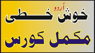 Urdu Khush Khati Complete Course For Beginners II Rana Calligraphy & Fine Arts