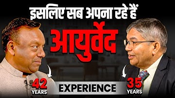 Can Ayurveda Be the Future of Medicine? ft - Vaidya Balendu Prakash & Anand K Chaudhary