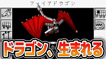 さかなgami 何かドラゴンmod