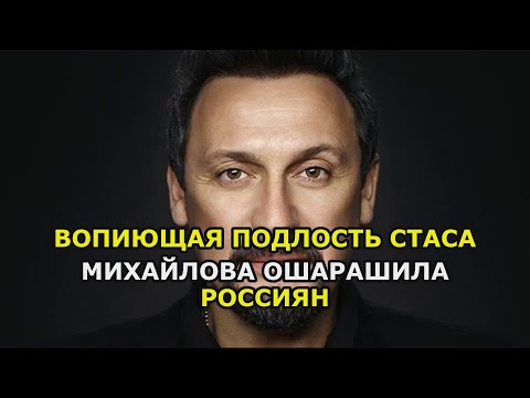 Видео: Стас Михайлов дүр төрхөө өөрчилсний дараа Эминемийн хуулбар болжээ