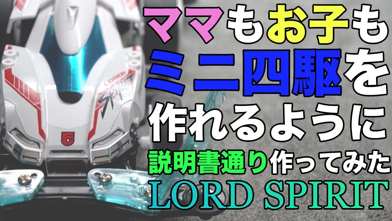 ミニ四駆制作依頼 ミニ四駆】独占！HRGP2022チャンピオンマシン解説！ - YouTube