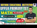 WB Upper Primary TET 2025 | Algebra Live Class | Mathematics Special Discussion