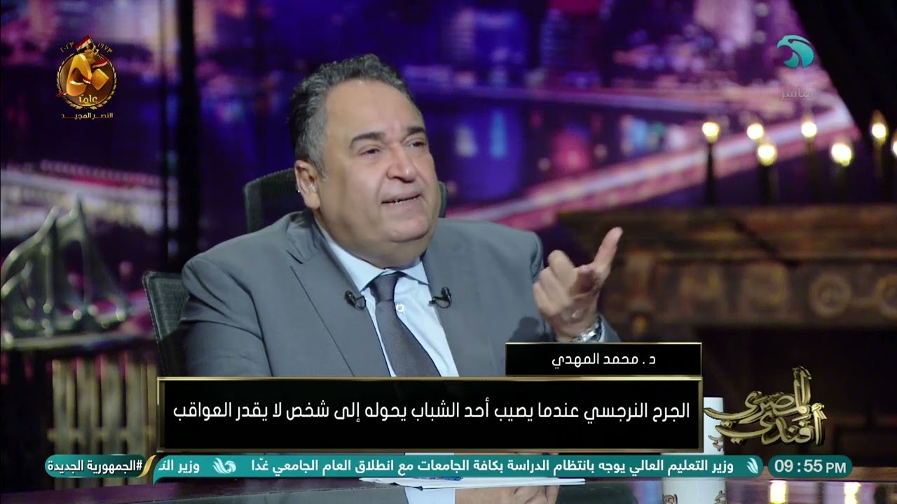 د. محمد المهدي : 