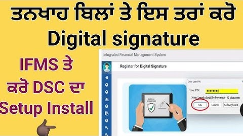 How to Install Digital Signature DSC on IFMS bill. IFMS ਤੇ ਇਸ ਤਰਾਂ install ਕਰੋ DSC Setup #dsc
