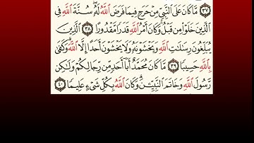 TAFSIIRKA:◇:سورة الأحزاب من ٣٨-٤٠:◇:SH:-MAXAMAD CABDI UMAL حفظه الله