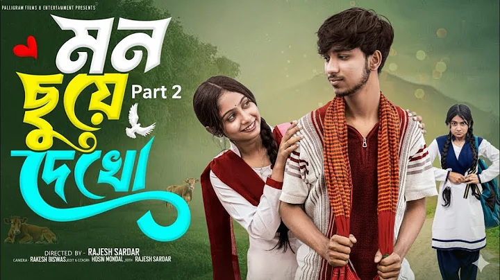 মন ছুঁয়ে দেখো 2 | Mon Chhuye Dekho 2 l Bangla Natok 2025 l Rohan & Sathi l  nusrat jahan 