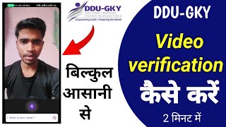 Ddu-Gky Video Verification कस कर Mobile स 2 Minute म Ddu-Gky Video Call Verification