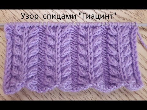 Узор гиацинты крючком