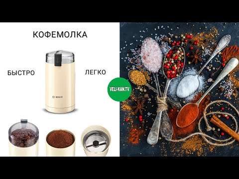КОФЕМОЛКА BOSCH TSM6A017C