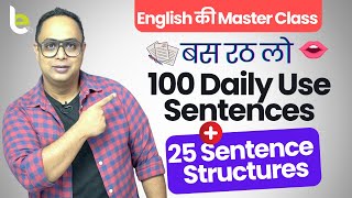 100 छोटे छोटे Smart English Phrases For Daily Use| Preposition Phrases | Improve English Speaking