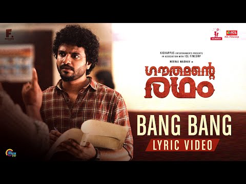 Bang Bang Song - Lyric Video | Gauthamante Radham | Neeraj Madhav | Sayanora Philip | Ankit Menon