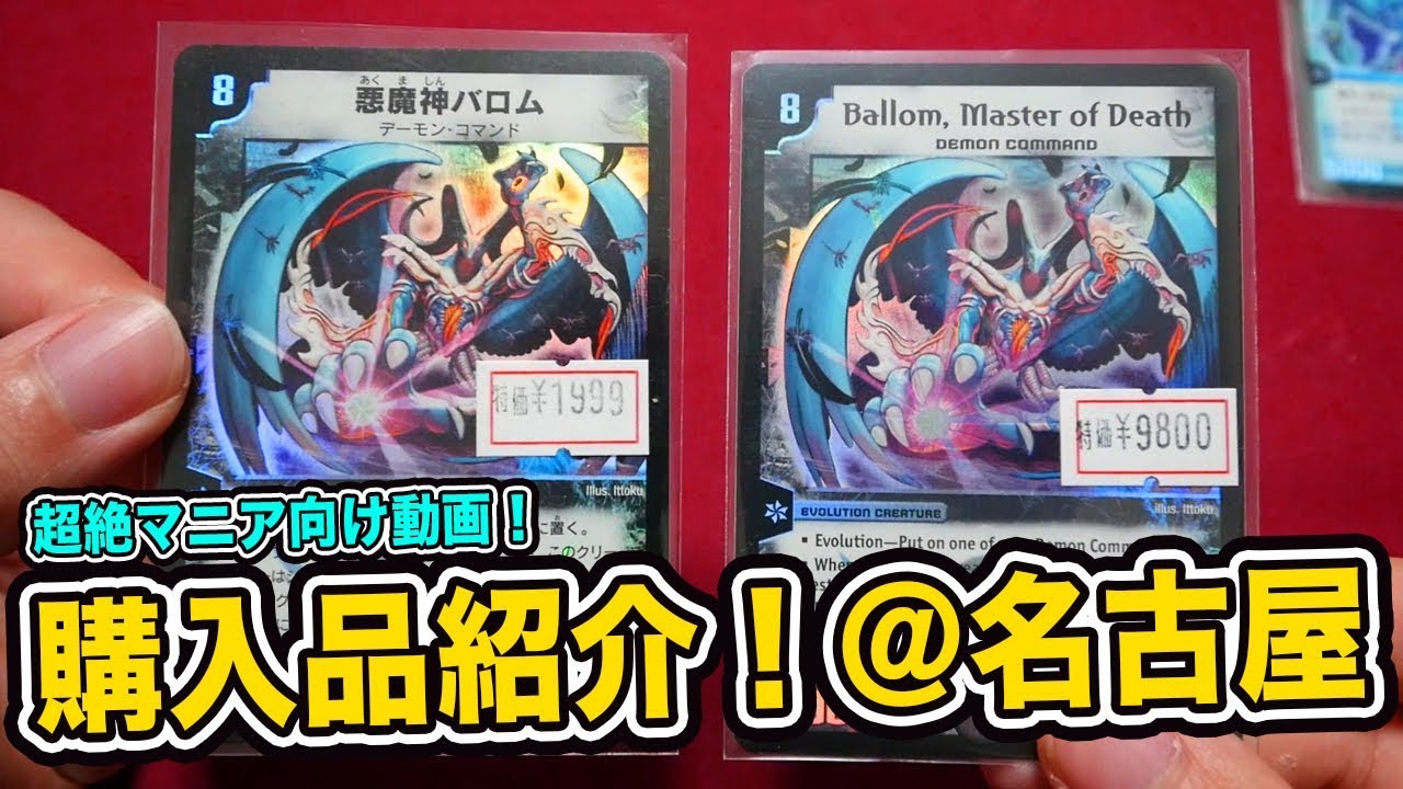 ギガべロス　プロモ ギガベロス プロモ」の激安通販 | magi