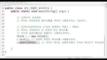 Java_상속_개념07_오버라이드