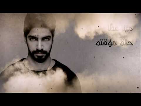 مينا عطا حالة مؤقتة