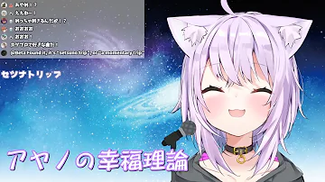 تحميل アヤノ幸福理論アニメ