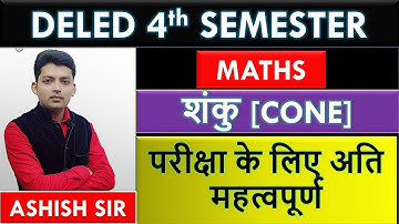 DELED FOURTH SEMESTER MATHS/शंकु,cone/btc fourth sem math/deled fourth sem math
