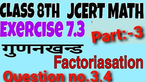 Class 8th Jcert Math Ex-7.3 Part:- 3|(गुणनखन्ड)factoriasation |Jac board 2021|Mathematics solutions|