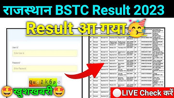राजस्थान BSTC Result 2023 |🔴LIVE Check करें | rajasthan bstc pre deled result 2023 |bstc 2023 result