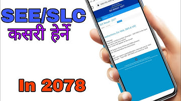 SEE/SLC को results कसरी हेर्ने ? how to check SLC/SEE results in 2078 ?