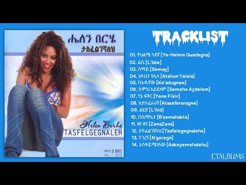 Helen Berhe - Tasfelgegnaleh [Full Album] | ሄለን በርሄ - ታስፈልገኛለህ [ሙሉ አልበም]